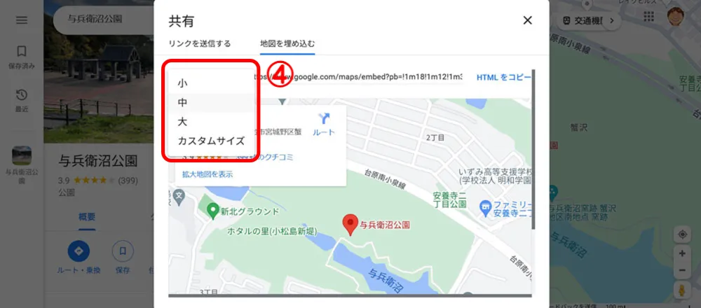 Googleマップを埋め込む方法