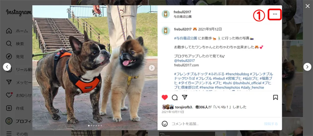 Instagramを埋め込む方法